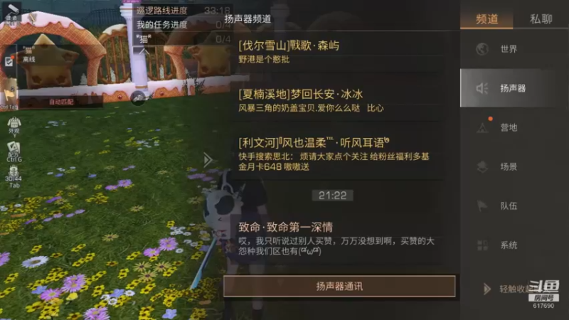【2022-11-22 21点场】白年i：第五季不见不散！营地收人~~