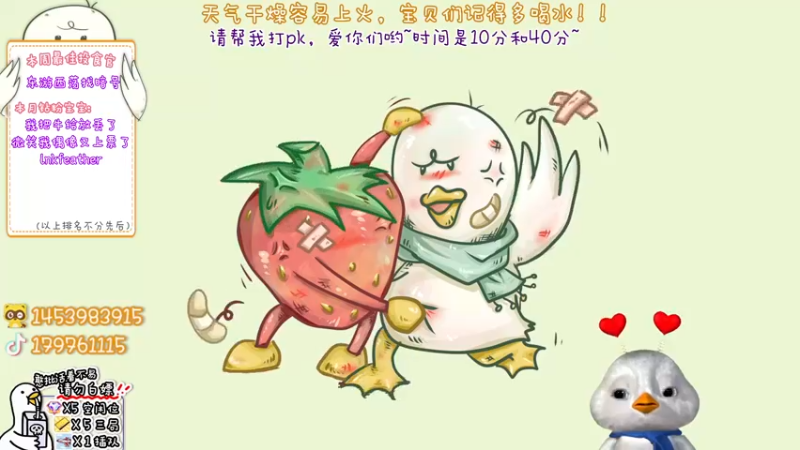 【2022-11-23 12点场】内只鹅：【小奶团】今天双倍哟11/23