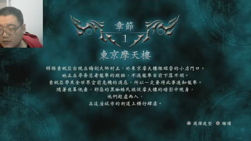 忍者龙剑传二代22-11-23 (1)