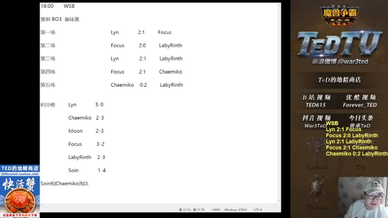【2022-11-23 21点场】War3TeD：【直播中】6点WSB比赛