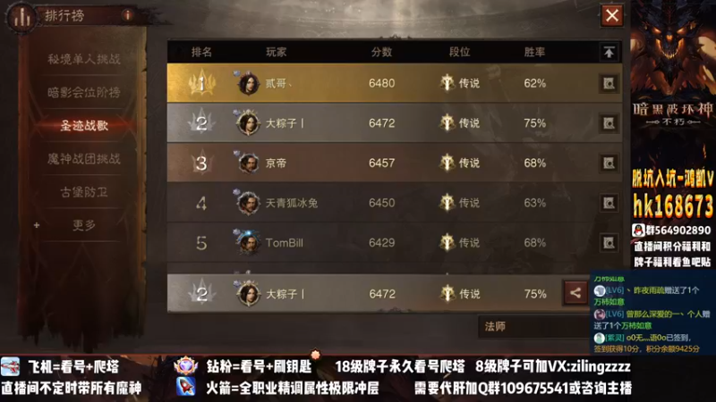 【2022-11-23 19点场】紫灵z：紫灵：国服200层首通啦！7941战等