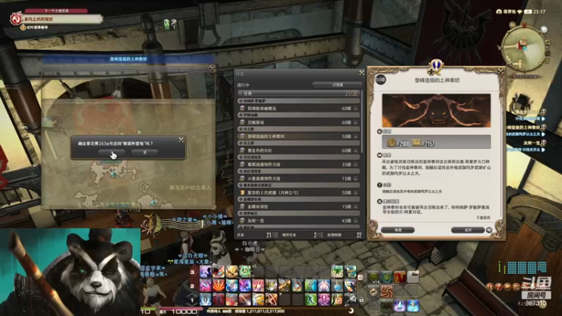 【2022-11-22 23点场】灬残丿月灬：月：【直播】魔兽难民的FF14之旅