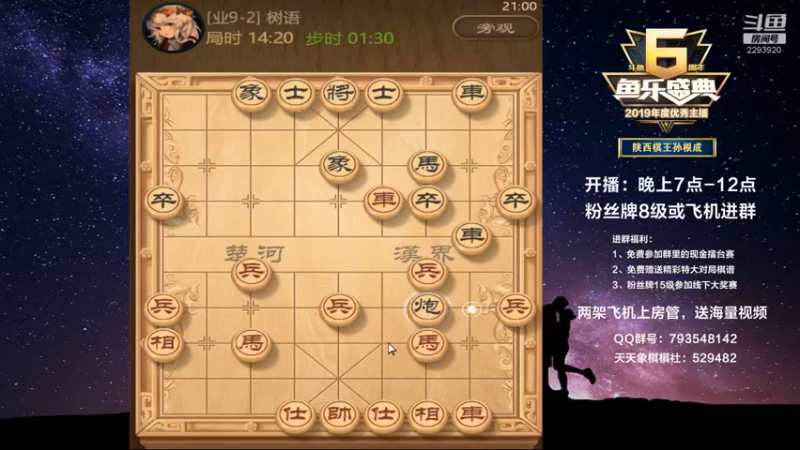 【2022-11-23 21点场】日月轮回888：特级教练，巅峰对决！