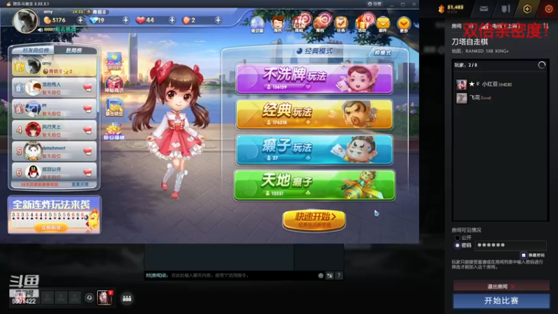 【2022-11-23 18点场】小红豆阿：搞搞自走棋，看好德国暴打小日子！