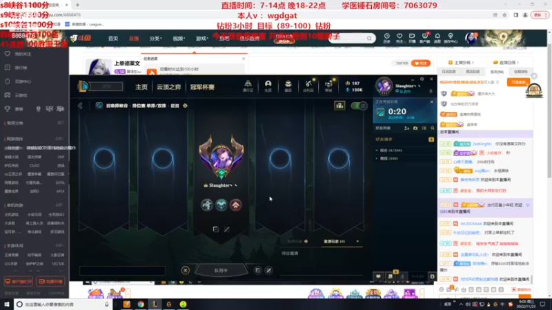 【2022-11-23 09点场】路浩东ouo：上单德莱文1v9 不猛举报我