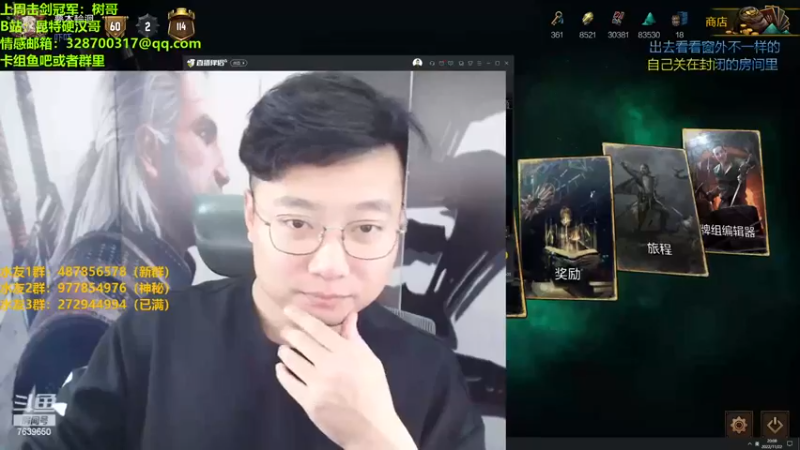 【2022-11-22 20点场】硬汉哥孙士彧：昆特牌好玩免费的卡牌游戏