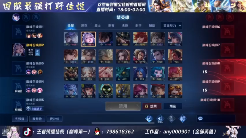 【2022-11-22 22点场】国宝佳悦：周定榜巅峰第一