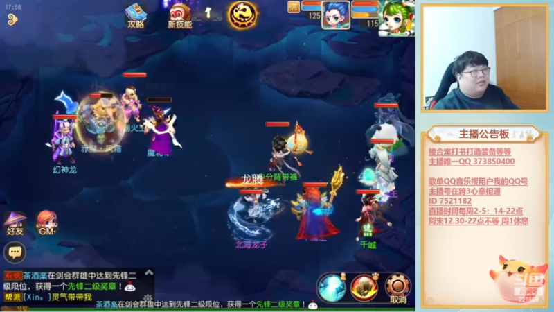 【2022-11-23 17点场】小儿郎丶丶：周末武神坛~221869~~