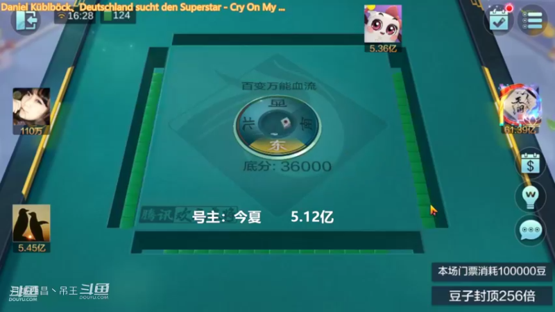 百变玩法，这2把任意胡够大吧，就是运气不好没什么自摸