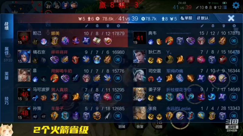 【2022-11-23 15点场】国服老狐狸：国服妲己：进来学技术了