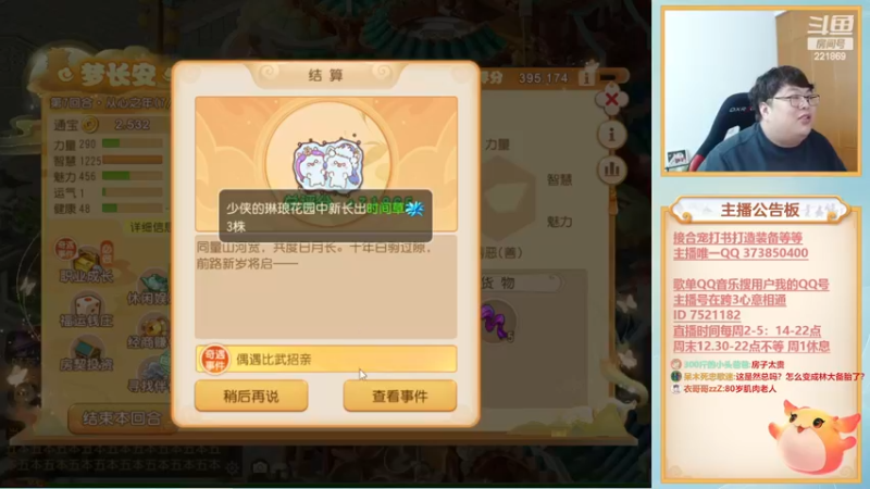【2022-11-23 19点场】小儿郎丶丶：周末武神坛~221869~~