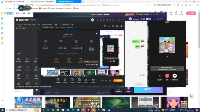 【2022-11-23 17点场】海豹zzz：6点来PUBG哦！