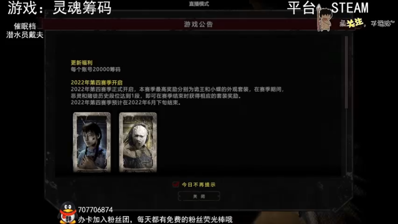 【2022-11-22 23点场】疯狂续命：灵魂筹码 铛铛铛~