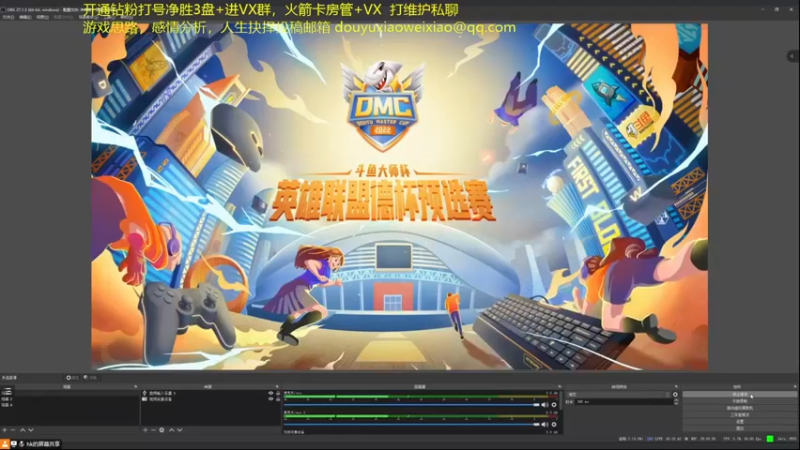 【2022-11-23 16点场】LMQ丶小搞笑：解说德杯总决赛~