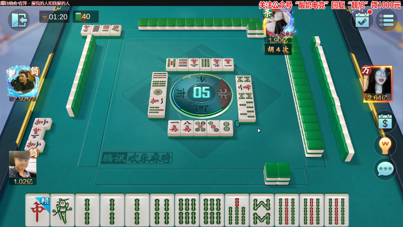 我在斗鱼看靓旭直播欢乐麻将