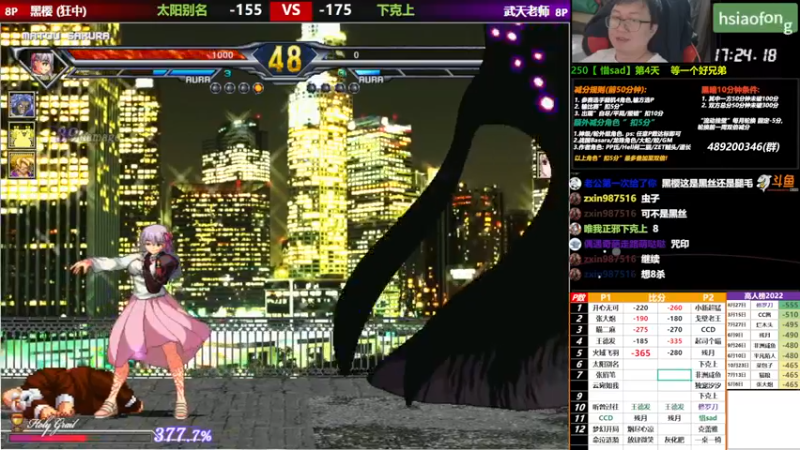 【2022-11-22 23点场】那日的风：【MUGEN】双倍减分