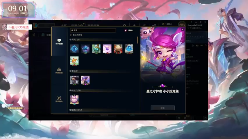 【2022-11-23 09点场】宝贝薇阿：薇：S8美测服初体验~71825