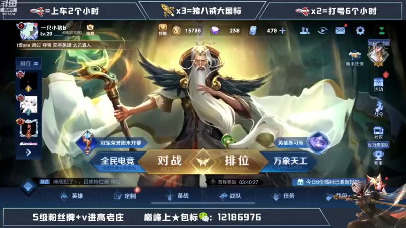 【2022-11-23 15点场】木木爱吃橘子：国服曜排位带粉一把不输！