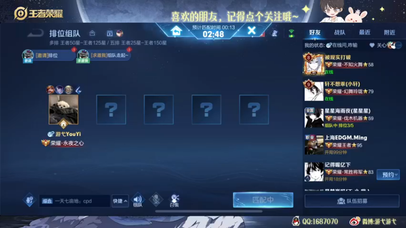 【2022-11-23 06点场】游弋：新版姜子牙 单排97上101星