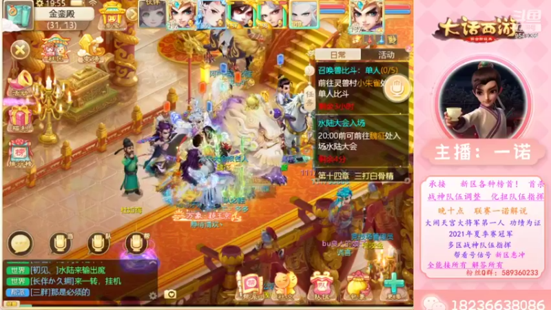 【2022-11-22 19点场】大话西游一诺：晚上一飞冲天999