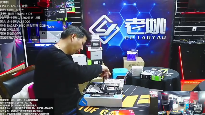 【2022-11-23 17点场】上海老姚：双11来袭 欢迎进店选购