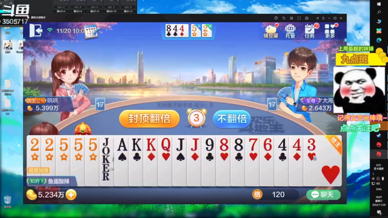 【2022-11-20 18点场】Monkey鱼蛋：〔小奶团〕下午饥荒 广东精分主播(粤语)