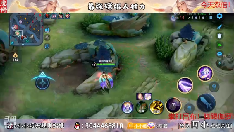 【2022-11-23 20点场】小小娥1：【黄金双倍】充满自信的娥子！