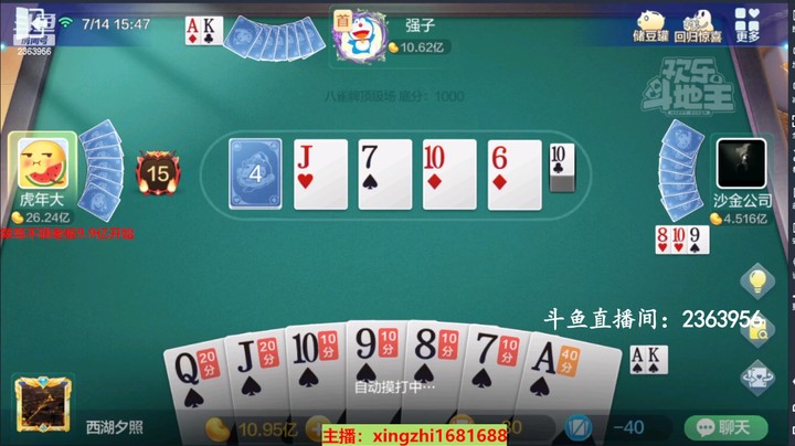 4633八雀牌：下家竟然也在做黑桃？？这么不可思议！
