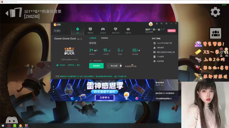 【2022-11-22 21点场】觉早早OvO：早早：负婆在等你