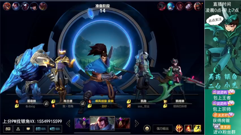 【2022-11-23 04点场】灵药LoveLing：灵药：峡谷之巅冲传说！今天双倍！