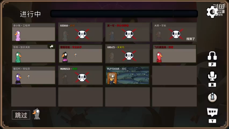 【2022-11-23 01点场】夏一可死毒舌_：鸽子：鸭子狼人杀！！我特别聪明