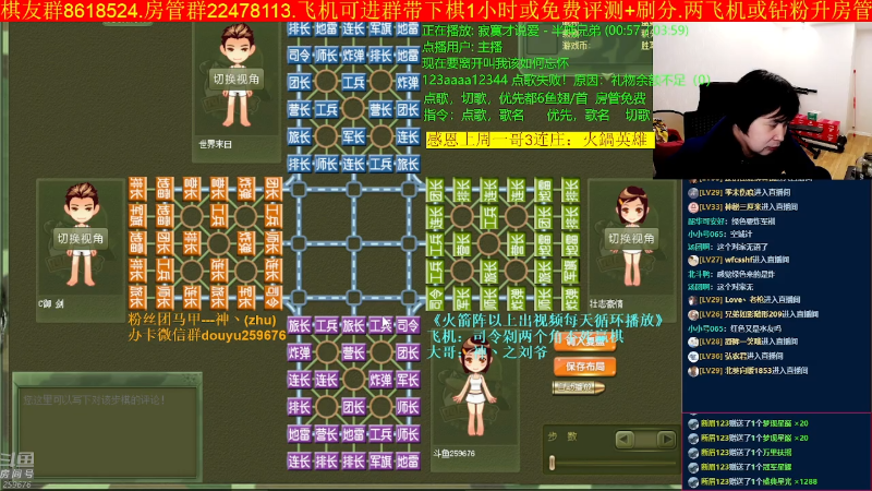 【四国军棋】神机小诸葛的精彩时刻 20221123 00点场