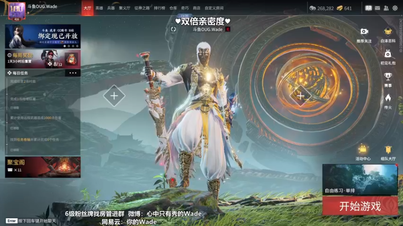 【2022-11-23 00点场】WadeOvO丶：少阳剑♥可爱小德