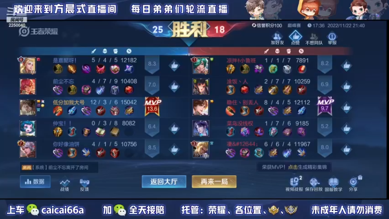 【2022-11-22 21点场】请与逗比同归于尽丶：方晨式各路国服轮流直播