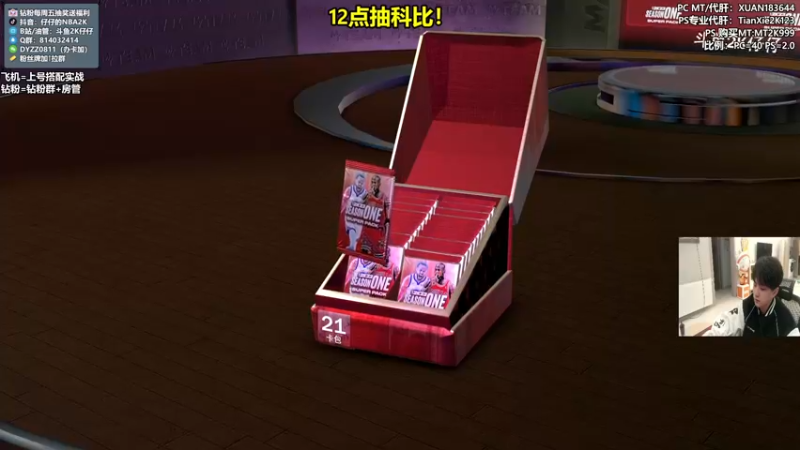 【2022-11-23 19点场】2K仔仔：仔仔：今晚科比!180万真金白银