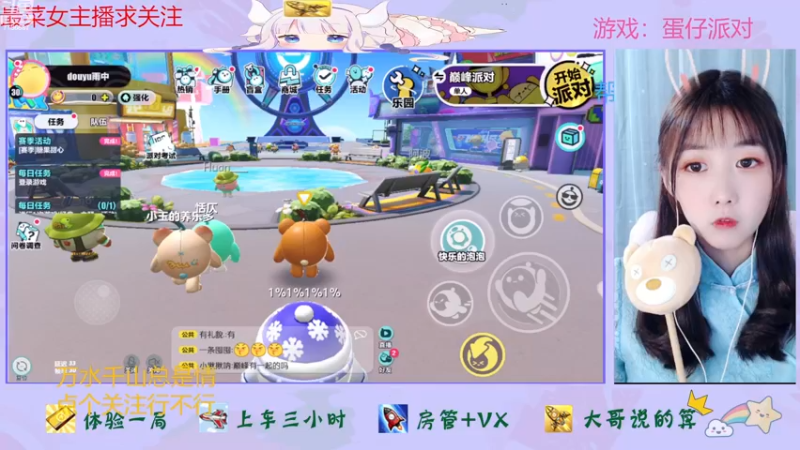 【2022-11-22 14点场】停留在雨中Cium：蛋仔派对来了