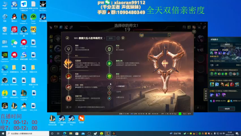 【2022-11-22 21点场】Dy丶小然：刺客流狗头 沉浸式发育！！！