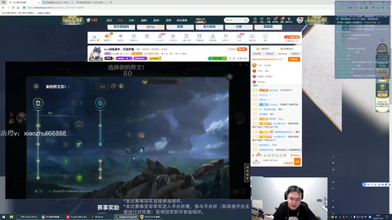 【2022-11-23 00点场】jjking剑姬：世界第一剑姬，备战德杯！