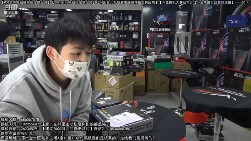 【2022-11-23 09点场】80it电脑网：郑州80it：送电脑啦！斗鱼水友搞机大赛