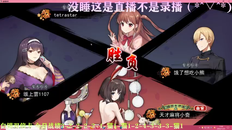 【2022-11-23 11点场】凉晨7777：【小奇】嘀！！白银双倍卡！