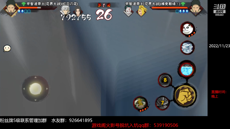 【火影忍者】XH丶小豪的精彩时刻 20221123 21点场