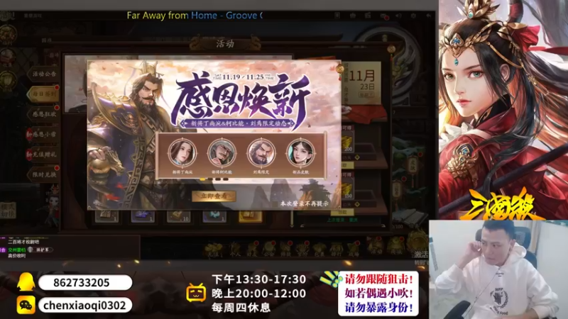 【2022-11-23 13点场】吹得神丶丶丶：继续冲击全服冠军儿！~~~