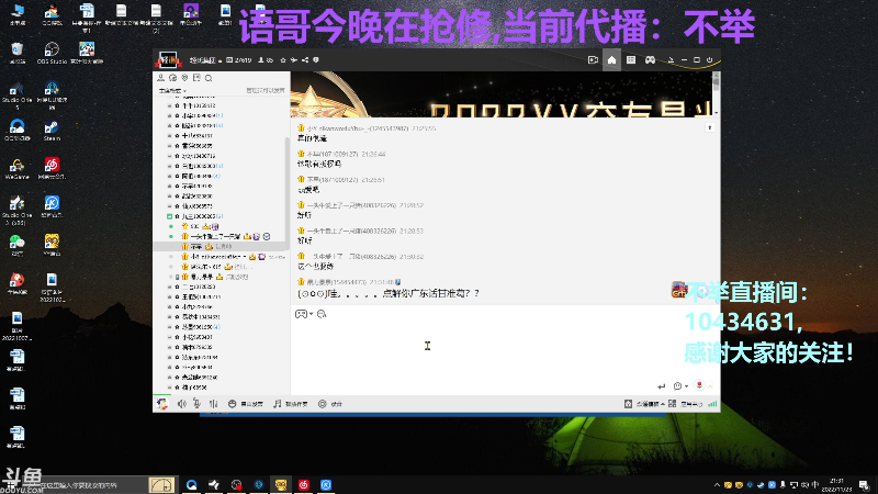 【热门游戏】轻语丶619的精彩时刻 20221123 21点场