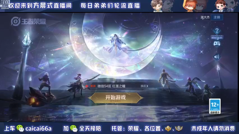 【2022-11-22 19点场】请与逗比同归于尽丶：方晨式各路国服轮流直播
