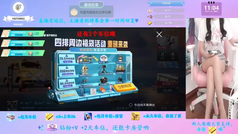 【2022-11-23 11点场】西西车厘子：《摄像头》有车位萝御双修双倍快乐