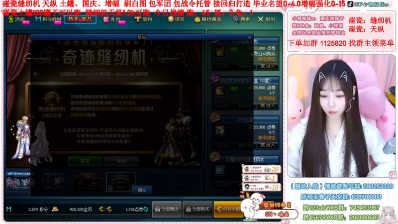 【2022-11-23 21点场】小雅妹妹m：♥️缝纫机亏麻了，天纵土罐不排队❥