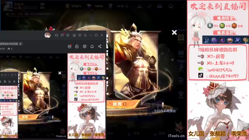 【2022-11-23 13点场】小飞Avery：国服小乔：小乔小乔小乔