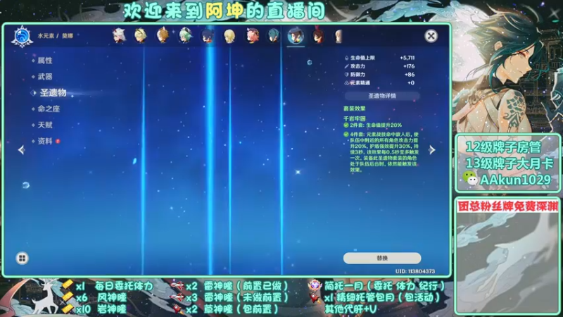 【2022-11-21 23点场】阿坤呦vv：【小奶团】新的一周，新的开始