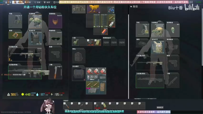 【2022-11-22 00点场】Biu十香：✨斗鱼第一画质✨使命召唤19✨逃离塔科夫