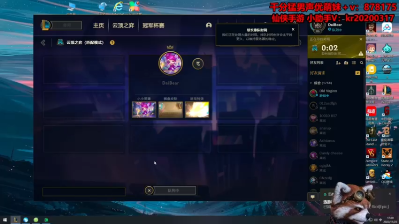 【2022-11-23 17点场】爷大干：跪求免费鱼丸荧光棒保级~谢谢啦